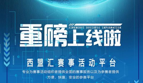 專業(yè)戈壁徒步賽事系統(tǒng) 以服務至上為核心理念，蘭州西盟匯商務信息咨詢全力供應